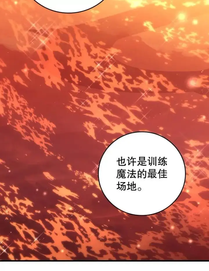 漫画《吞龙魔法师》29.龙人化第111张图
