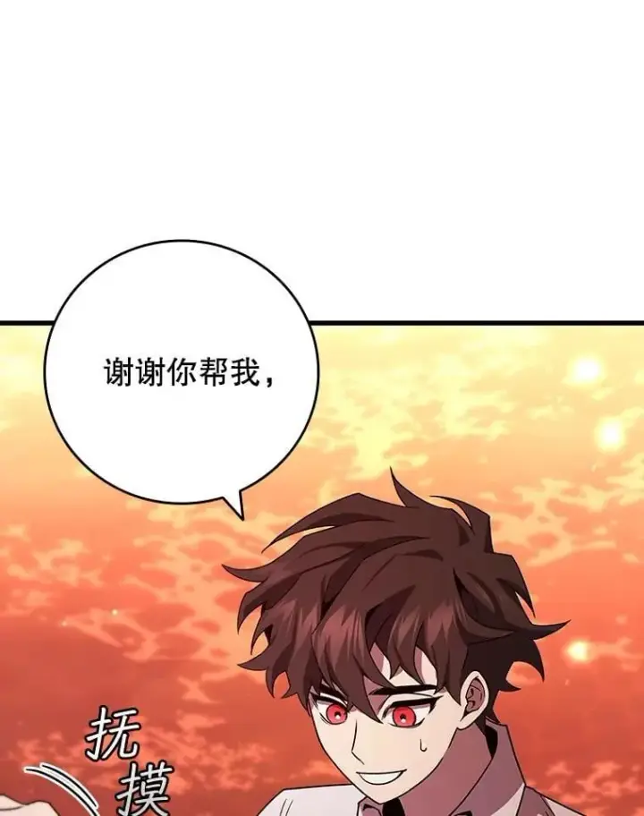 漫画《吞龙魔法师》29.龙人化第121张图