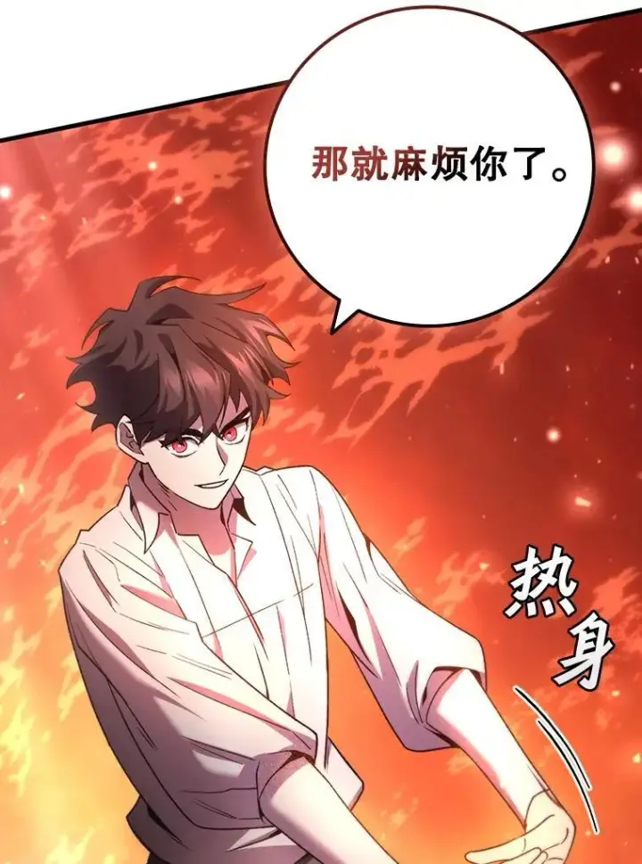 漫画《吞龙魔法师》29.龙人化第133张图