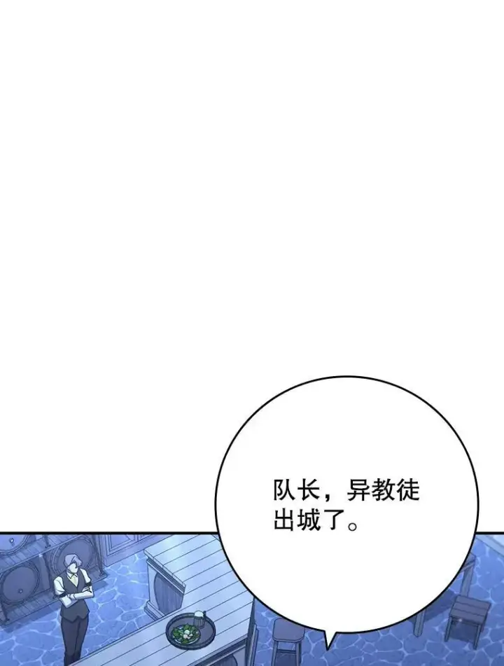 漫画《吞龙魔法师》29.龙人化第137张图