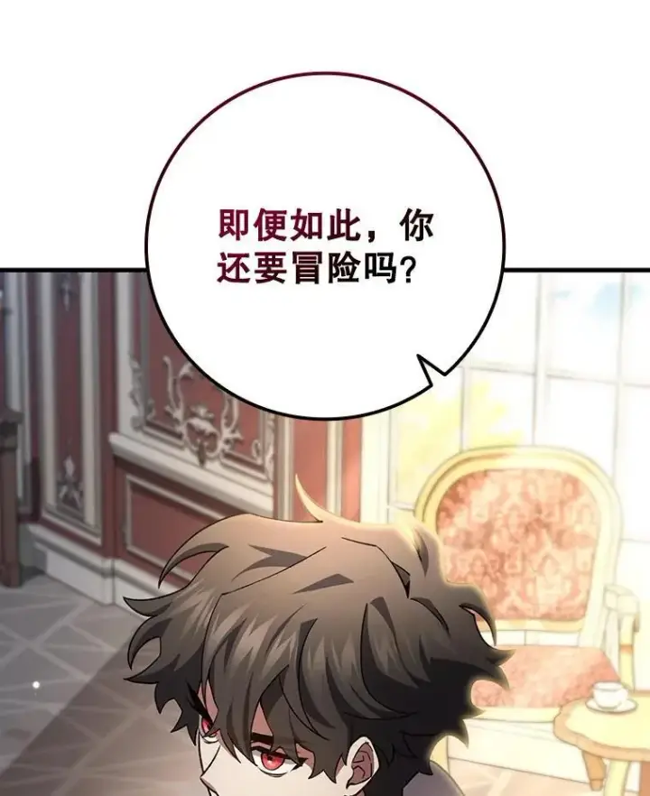 漫画《吞龙魔法师》29.龙人化第18张图