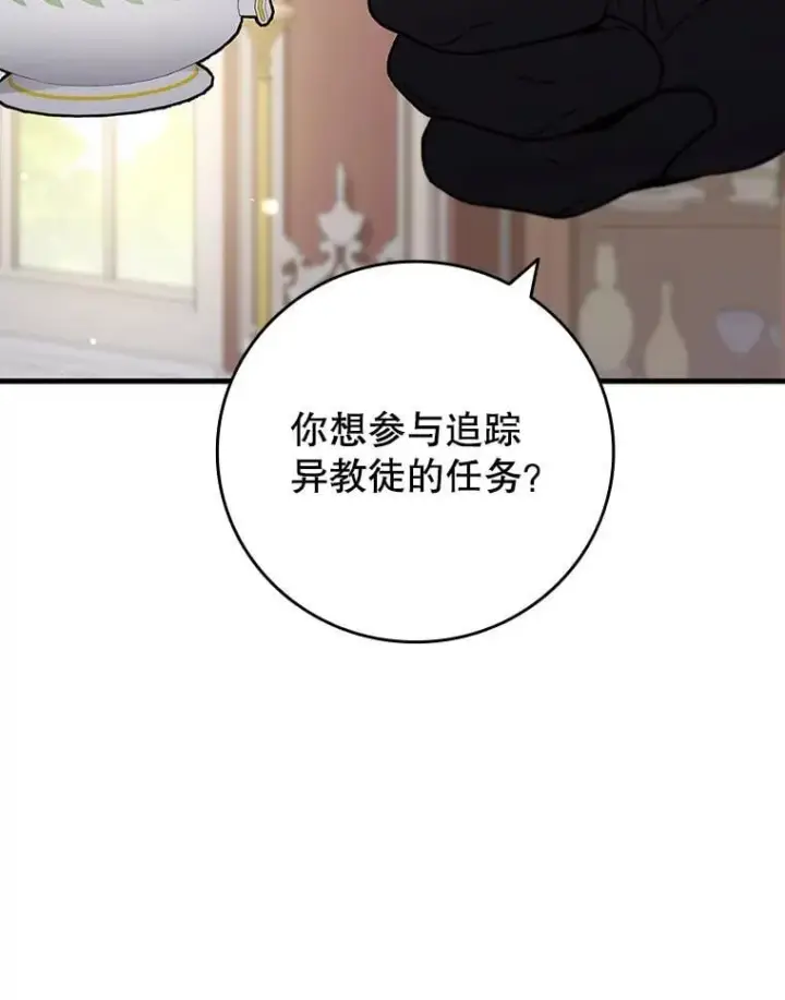 漫画《吞龙魔法师》29.龙人化第2张图