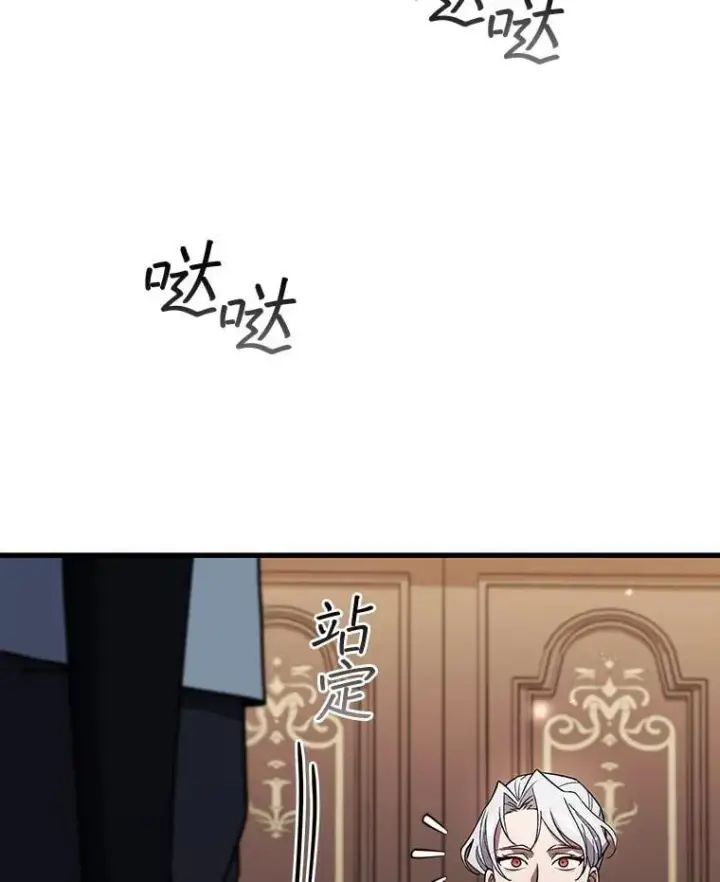 漫画《吞龙魔法师》29.龙人化第20张图