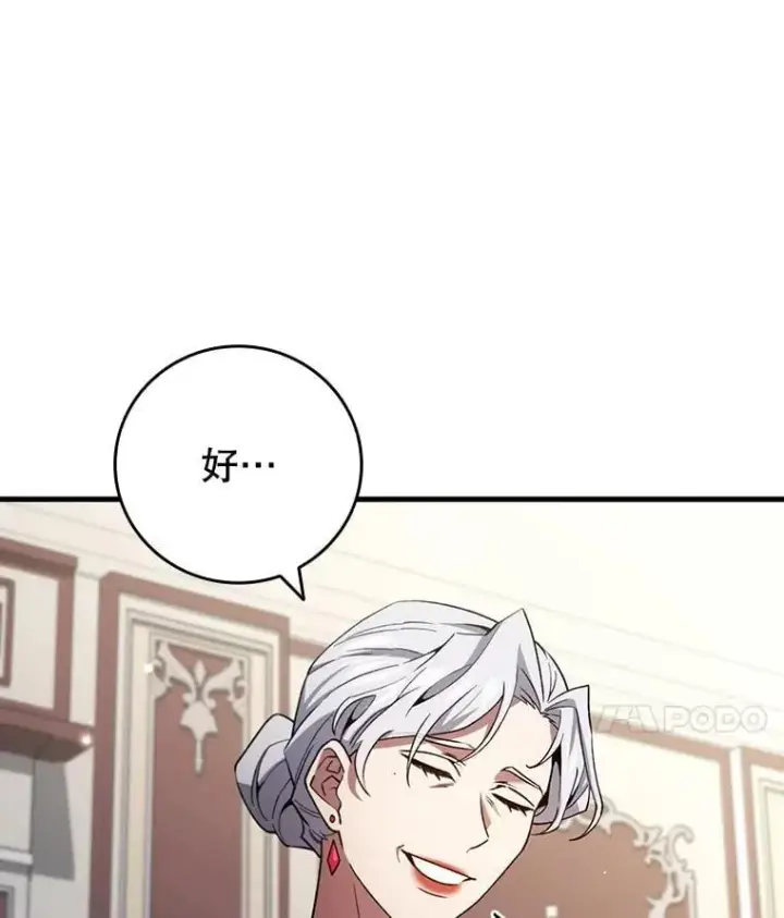漫画《吞龙魔法师》29.龙人化第24张图