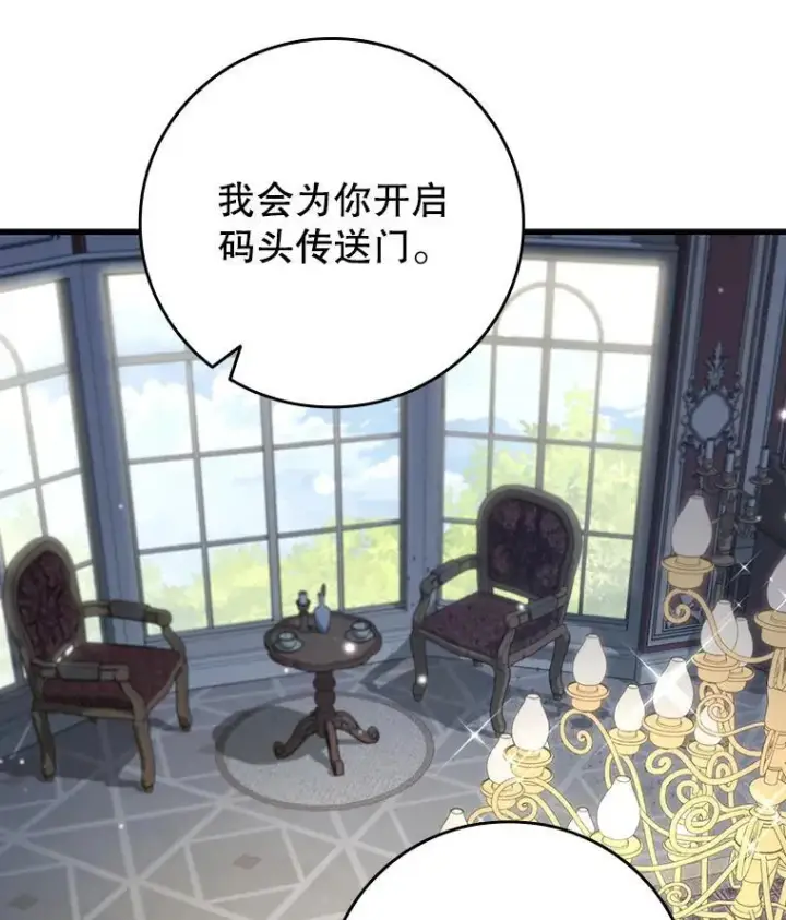漫画《吞龙魔法师》29.龙人化第26张图