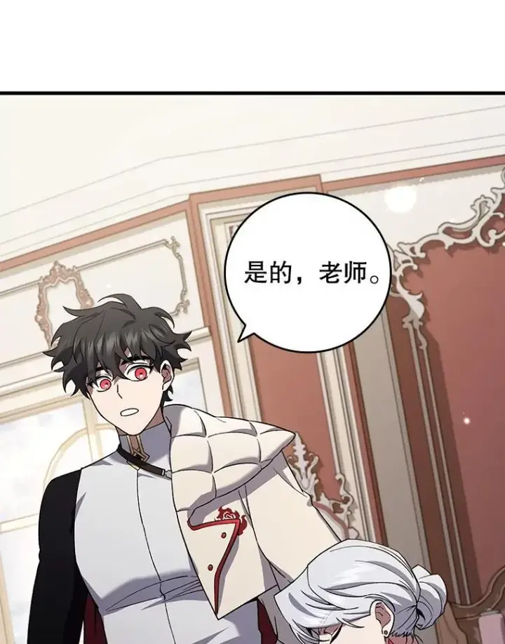漫画《吞龙魔法师》29.龙人化第3张图