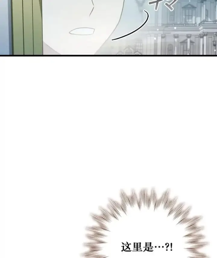 漫画《吞龙魔法师》29.龙人化第41张图