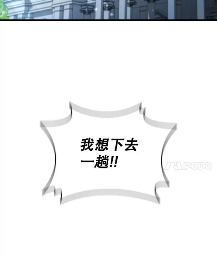 漫画《吞龙魔法师》29.龙人化第43张图
