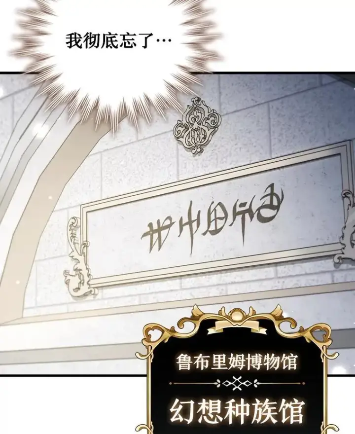 漫画《吞龙魔法师》29.龙人化第45张图