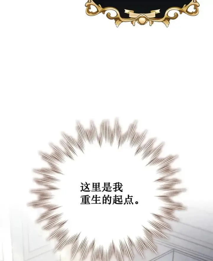 漫画《吞龙魔法师》29.龙人化第46张图