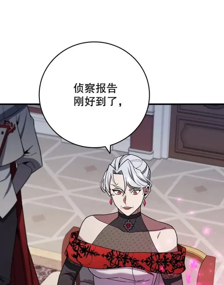 漫画《吞龙魔法师》29.龙人化第5张图
