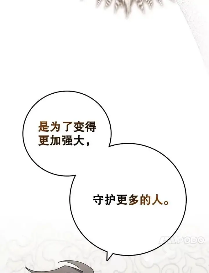 漫画《吞龙魔法师》29.龙人化第53张图