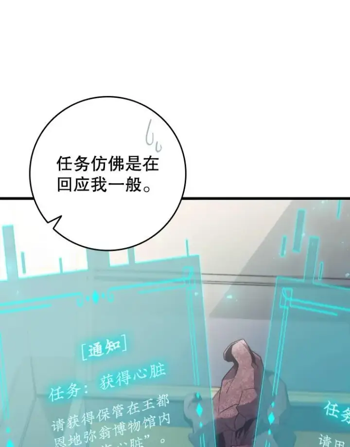 漫画《吞龙魔法师》29.龙人化第59张图