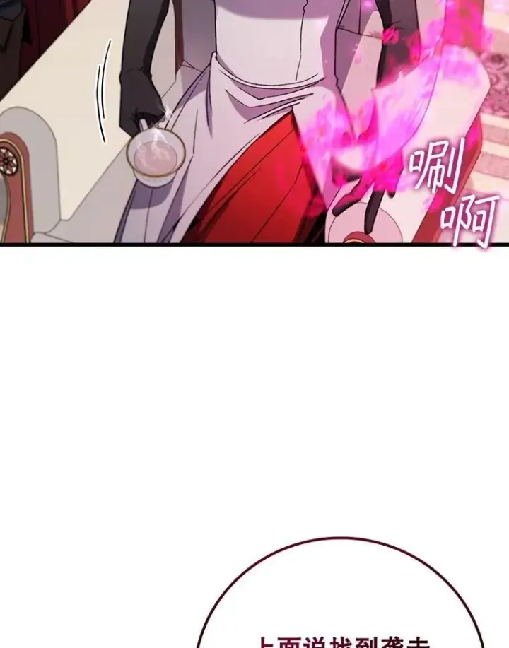 漫画《吞龙魔法师》29.龙人化第6张图