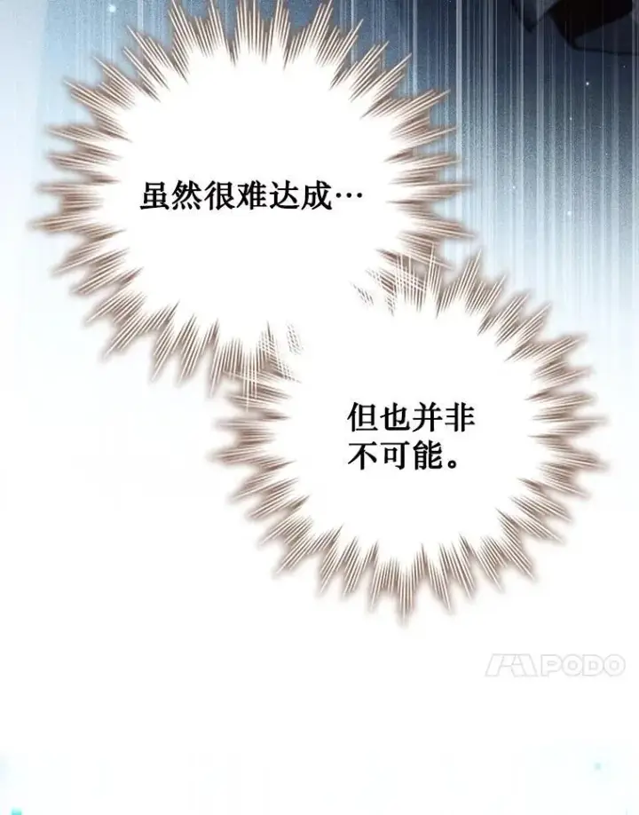 漫画《吞龙魔法师》29.龙人化第63张图