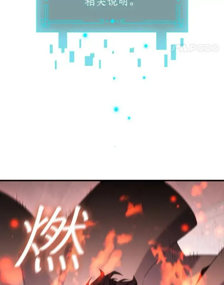 漫画《吞龙魔法师》29.龙人化第67张图