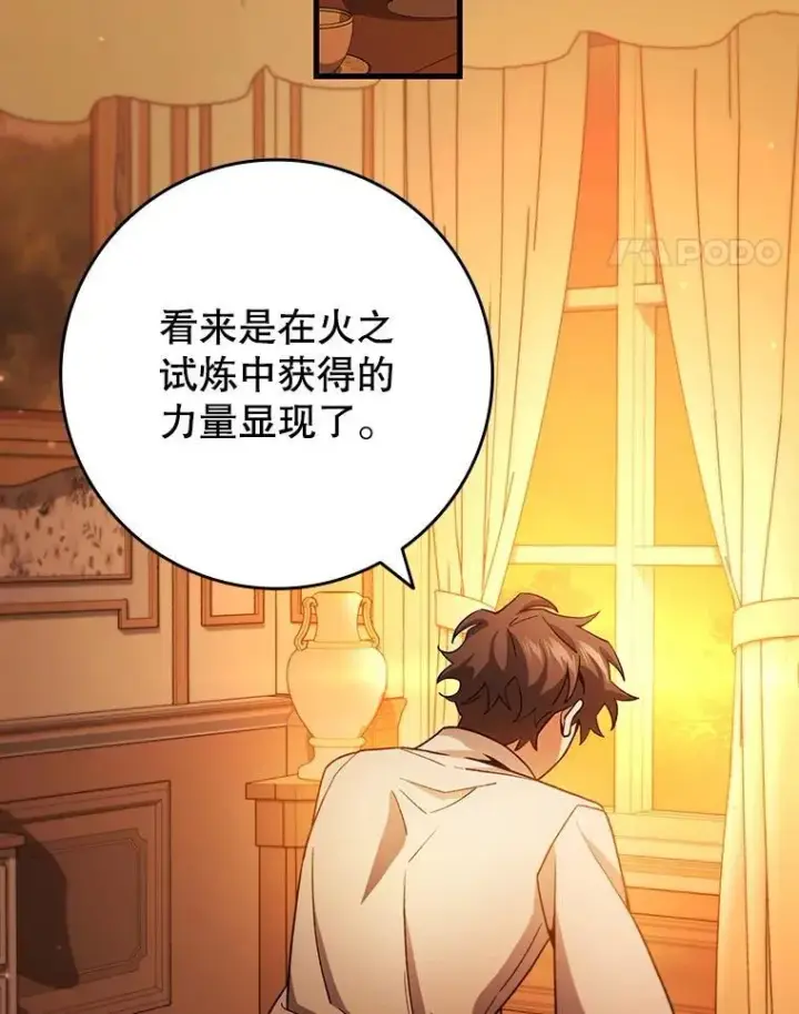 漫画《吞龙魔法师》29.龙人化第77张图