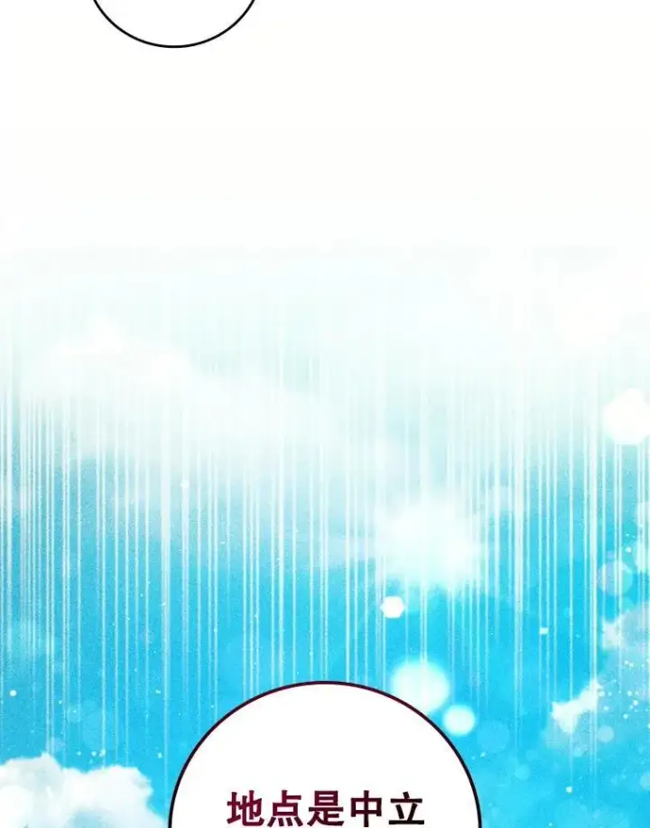漫画《吞龙魔法师》29.龙人化第8张图