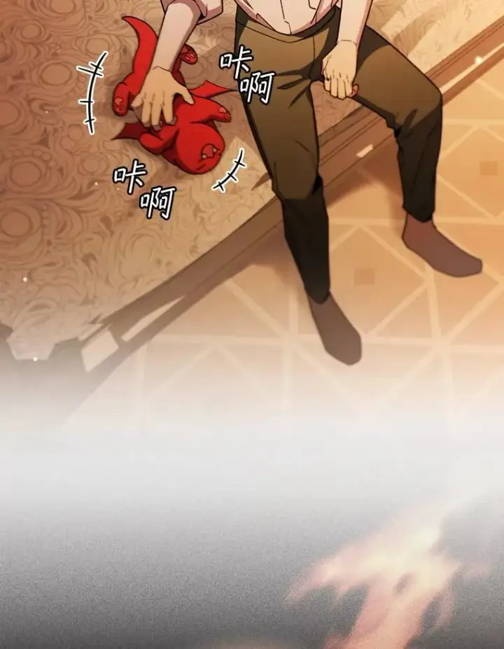 漫画《吞龙魔法师》29.龙人化第82张图