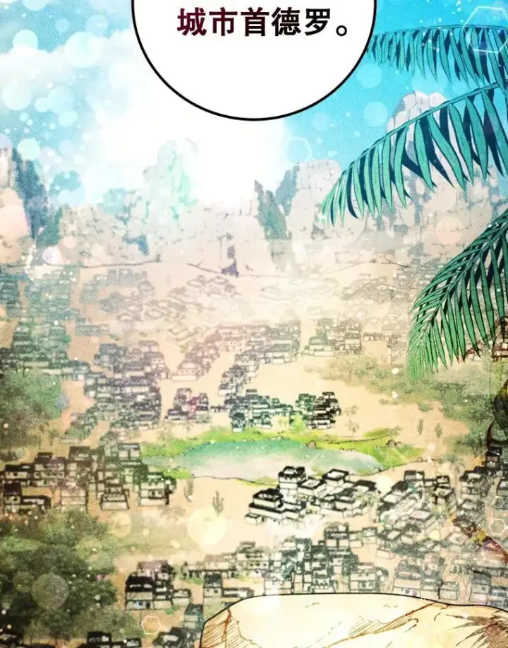 漫画《吞龙魔法师》29.龙人化第9张图