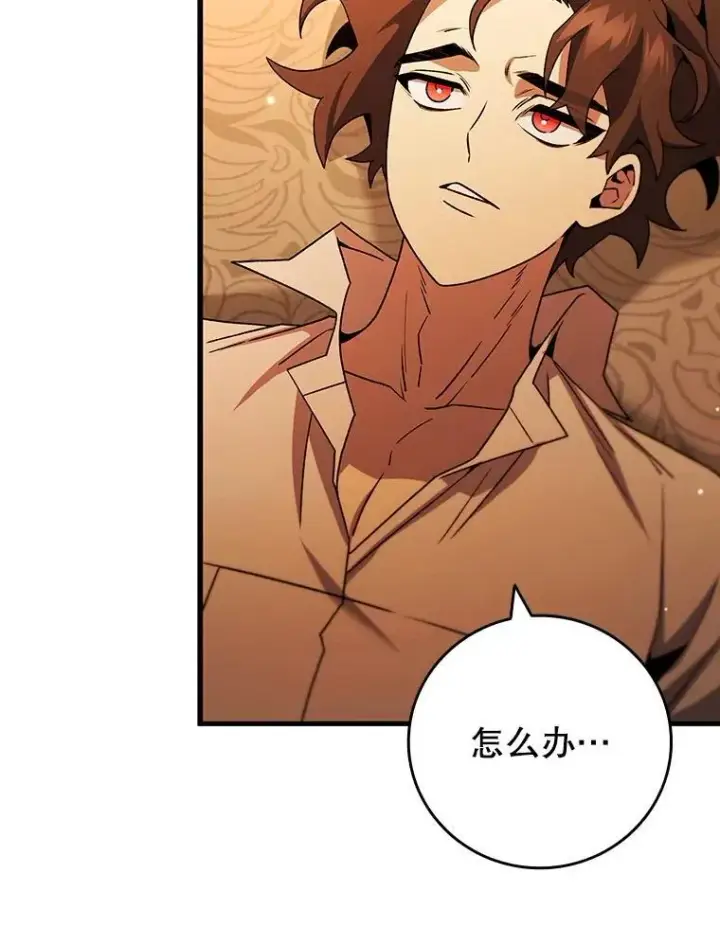 漫画《吞龙魔法师》29.龙人化第91张图