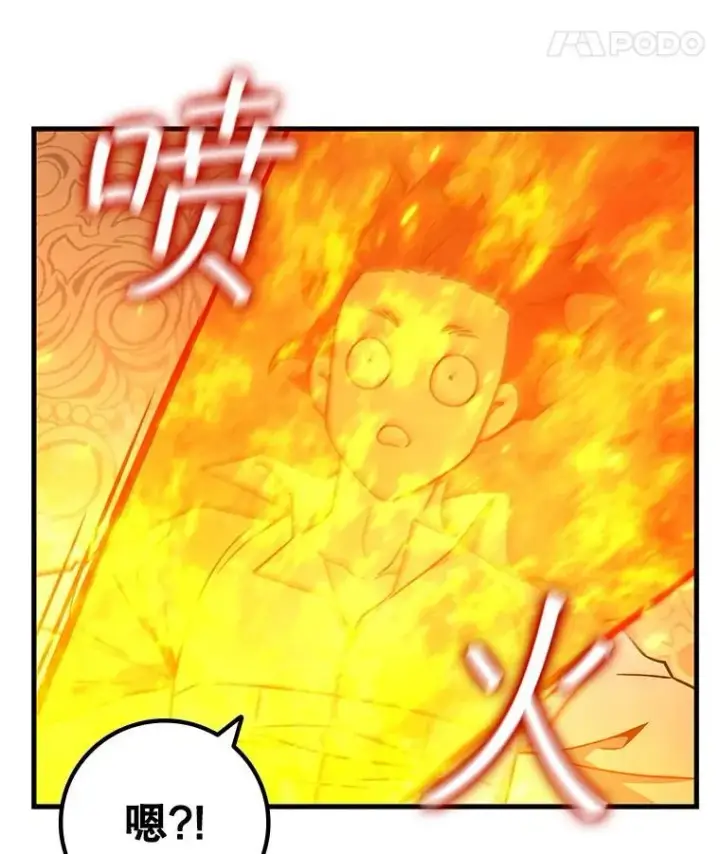 漫画《吞龙魔法师》29.龙人化第94张图