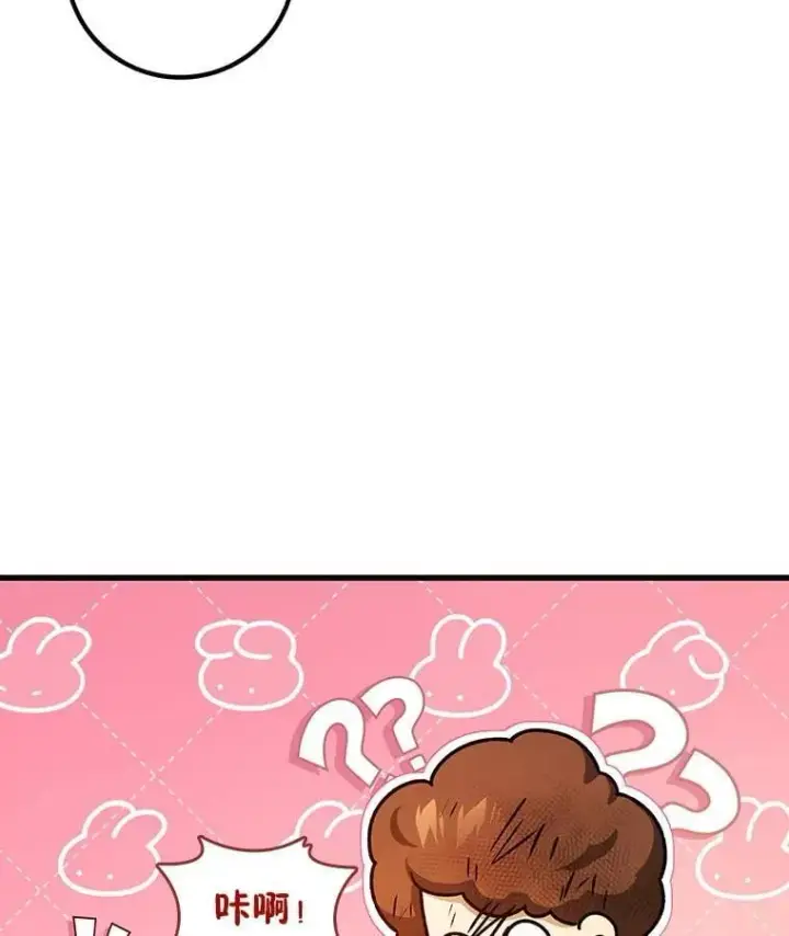 漫画《吞龙魔法师》29.龙人化第95张图