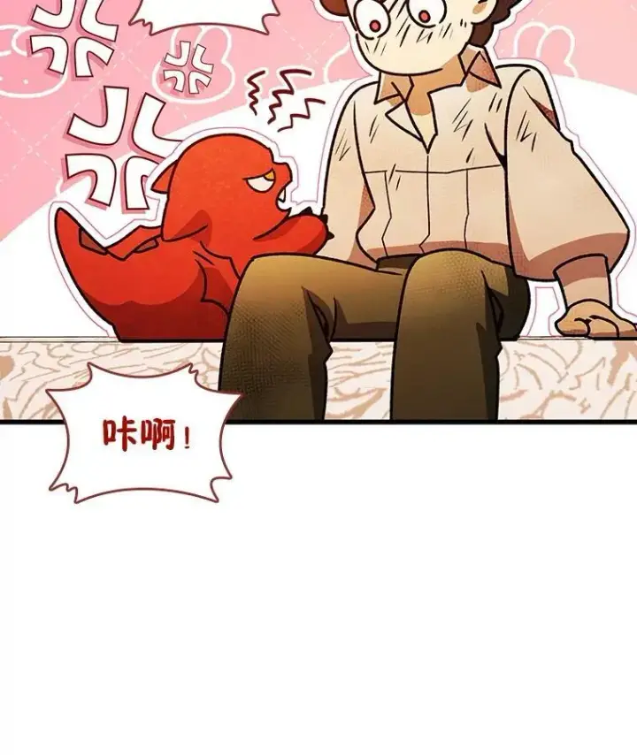 漫画《吞龙魔法师》29.龙人化第96张图