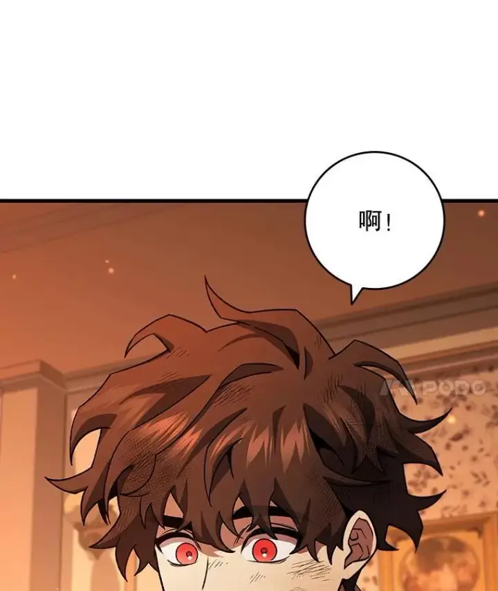 漫画《吞龙魔法师》29.龙人化第97张图