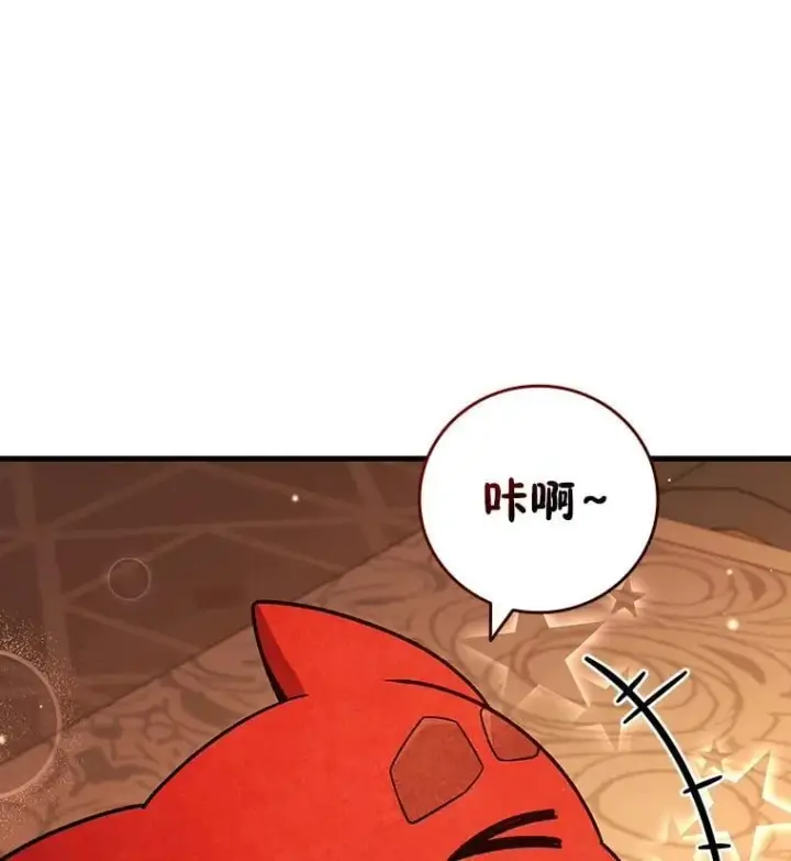 漫画《吞龙魔法师》29.龙人化第99张图