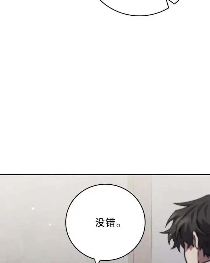 漫画《吞龙魔法师》30.追踪异教徒第101张图