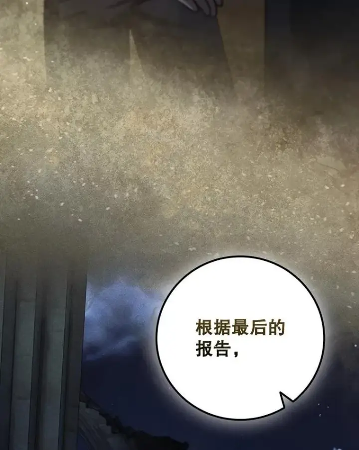 漫画《吞龙魔法师》30.追踪异教徒第103张图