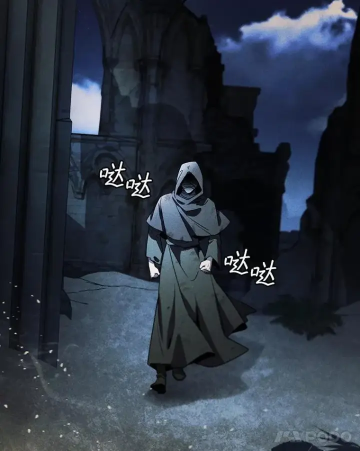 漫画《吞龙魔法师》30.追踪异教徒第104张图