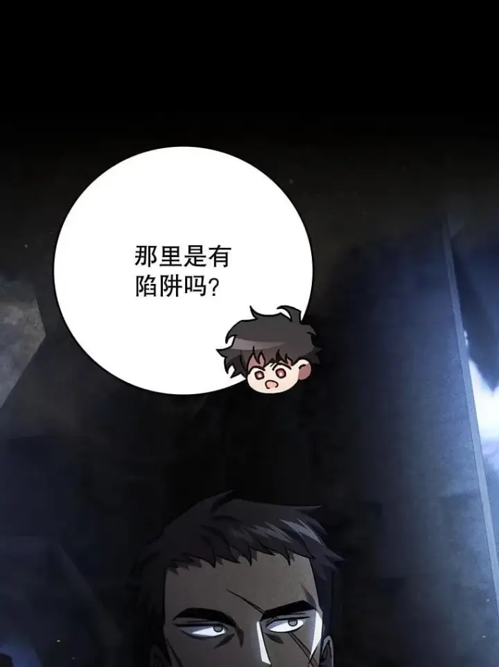 漫画《吞龙魔法师》30.追踪异教徒第108张图