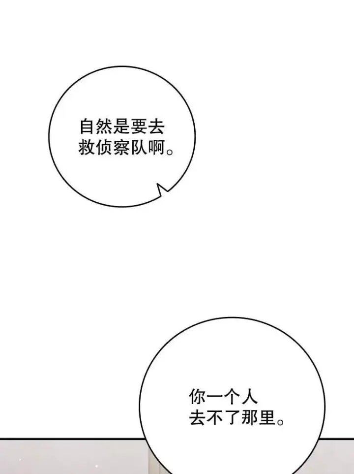 漫画《吞龙魔法师》30.追踪异教徒第112张图