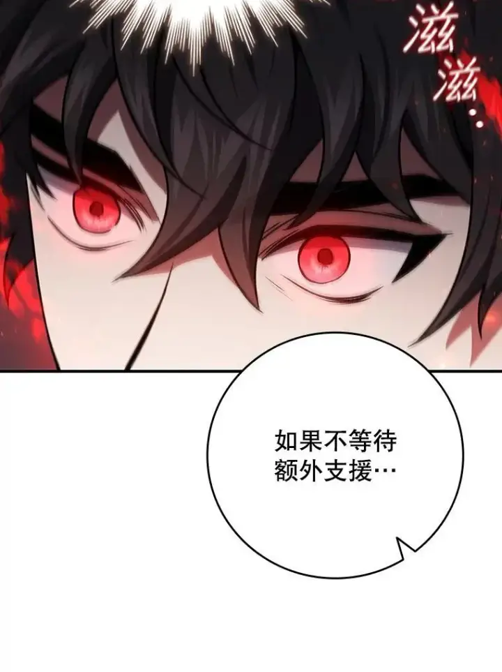 漫画《吞龙魔法师》30.追踪异教徒第115张图