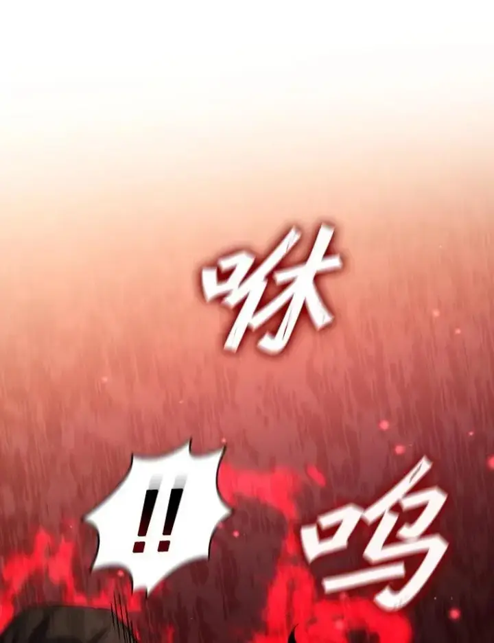 漫画《吞龙魔法师》30.追踪异教徒第116张图