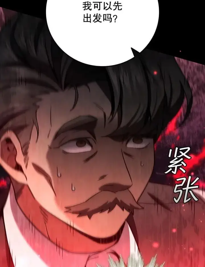 漫画《吞龙魔法师》30.追踪异教徒第119张图