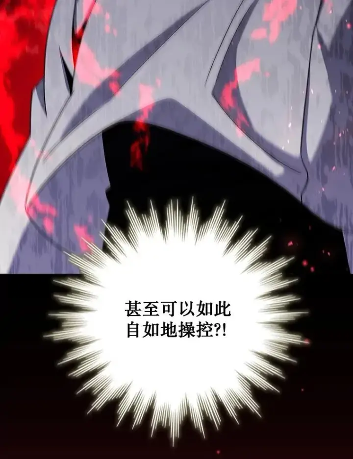 漫画《吞龙魔法师》30.追踪异教徒第122张图