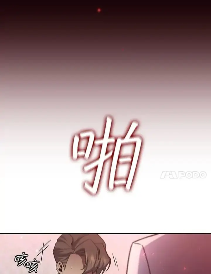 漫画《吞龙魔法师》30.追踪异教徒第123张图