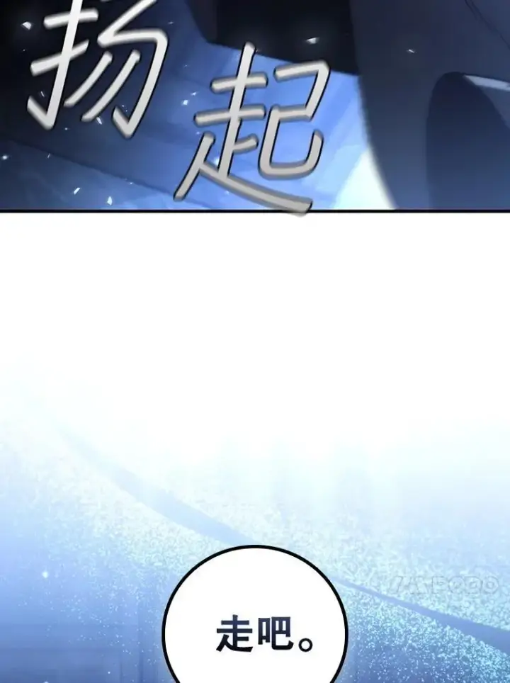 漫画《吞龙魔法师》30.追踪异教徒第13张图