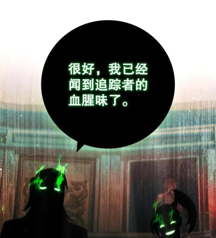 漫画《吞龙魔法师》30.追踪异教徒第133张图