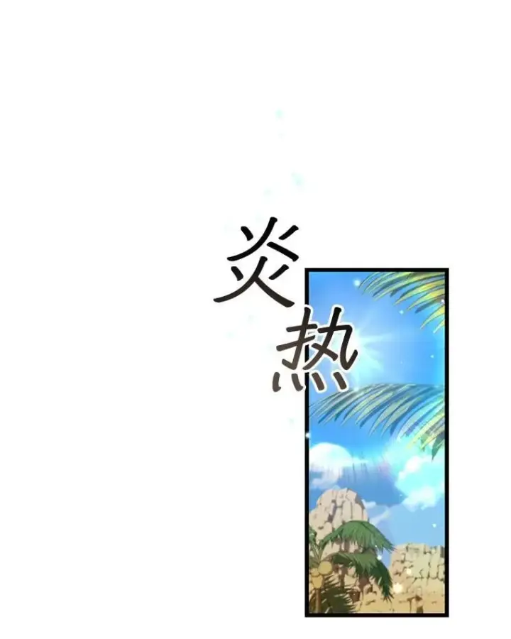 漫画《吞龙魔法师》30.追踪异教徒第137张图
