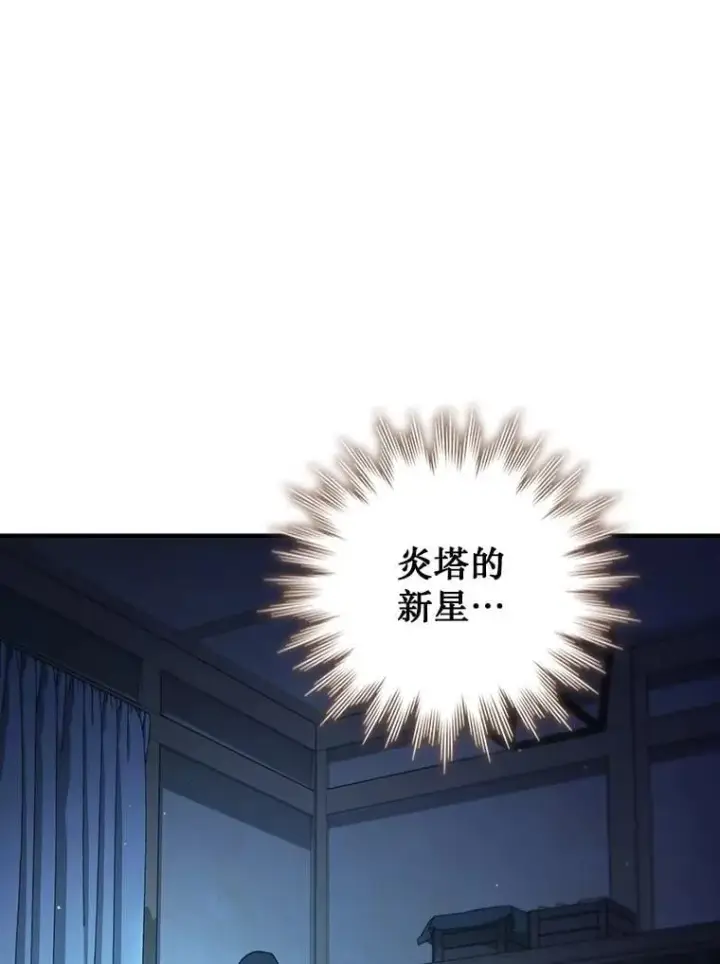 漫画《吞龙魔法师》30.追踪异教徒第18张图