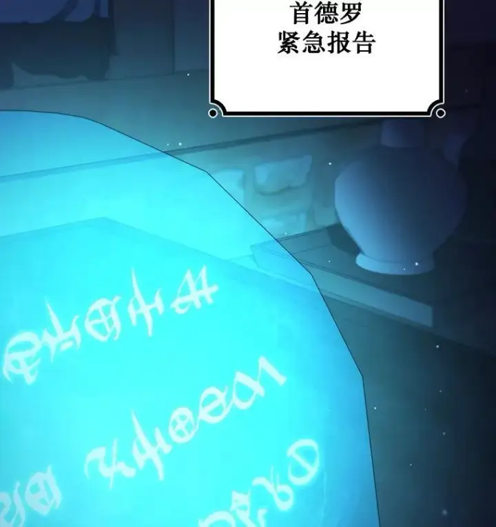 漫画《吞龙魔法师》30.追踪异教徒第21张图