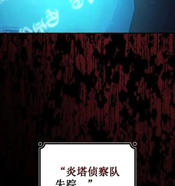 漫画《吞龙魔法师》30.追踪异教徒第22张图