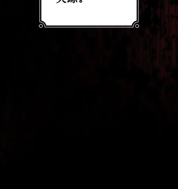 漫画《吞龙魔法师》30.追踪异教徒第23张图