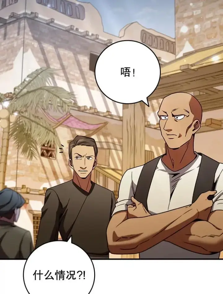漫画《吞龙魔法师》30.追踪异教徒第27张图