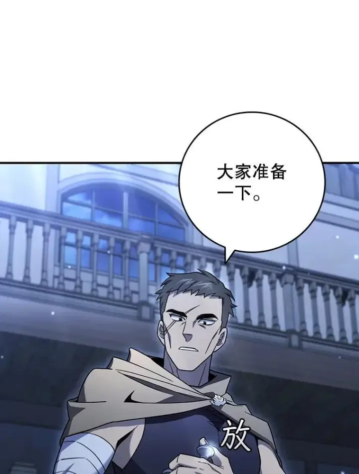 漫画《吞龙魔法师》30.追踪异教徒第3张图