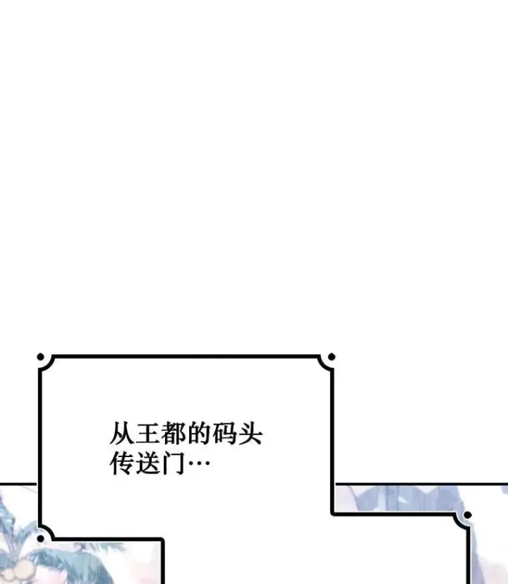 漫画《吞龙魔法师》30.追踪异教徒第32张图